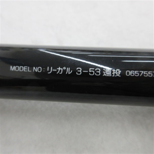 １４リーガル３－５３遠投